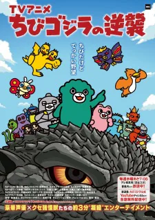 Cover for Chibi Godzilla no Gyakushuu 4th Season