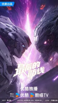 Cover for Zuihou de Fangxian