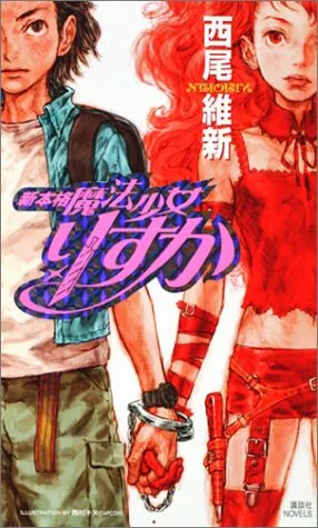 Cover for Shin Honkaku Mahou Shoujo Risuka