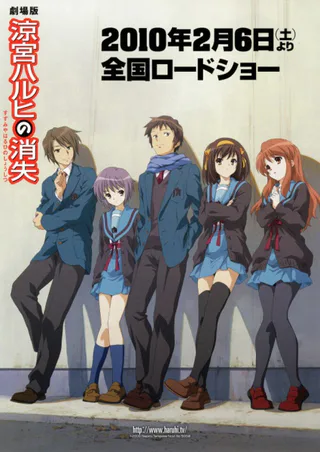 Cover for (The) Disappearance of Haruhi Suzumiya (movie)