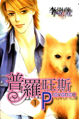 Cover for Provence