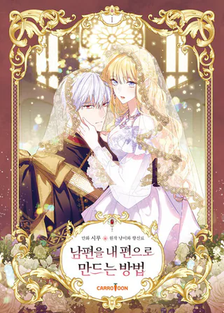 Cover for How to Win My Husband Over