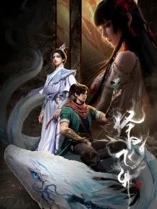 Cover for Zeri Feisheng