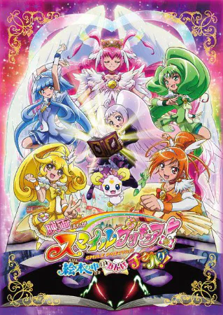 Cover for Smile Pretty Cure!: Ehon no Naka wa Minna Chiguhagu!