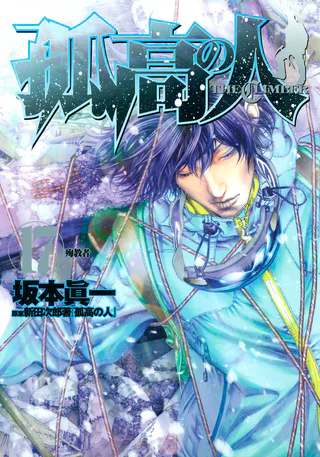 Cover for Kokou no Hito