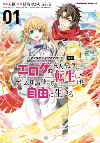 Cover for Magical Explorer: Reborn as a Side Character in a Fantasy Dating Sim