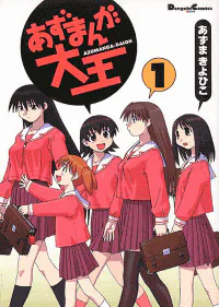 Cover for Azumanga Daioh