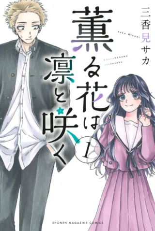 Cover for The Fragrant Flower Blooms with Dignity