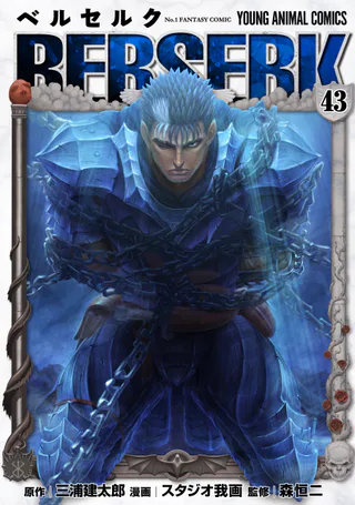 Cover for Berserk
