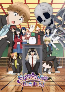 Cover for Youkai Gakkou no Sensei Hajimemashita!