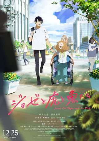 Cover for Josee to Tora to Sakana-tachi