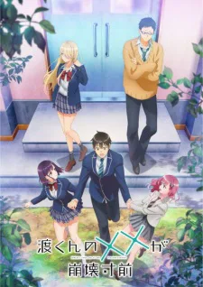 Cover for Watari-kun no xx ga Houkai Sunzen