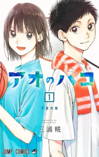 Cover for Blue Box