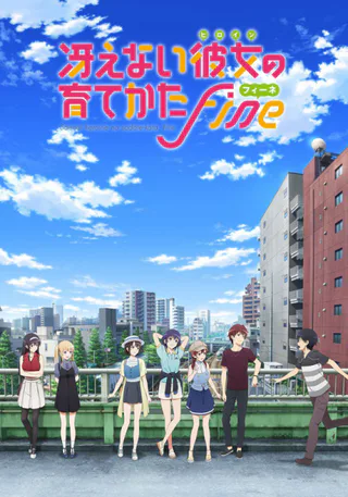 Cover for Saenai Heroine no Sodatekata Fine