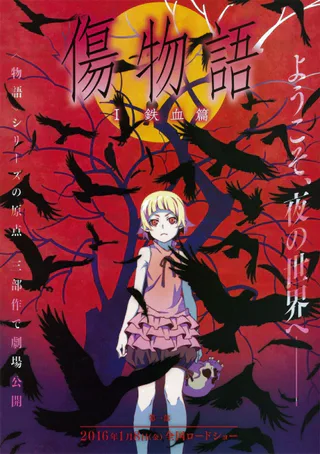Cover for Kizumonogatari I: Tekketsu-hen