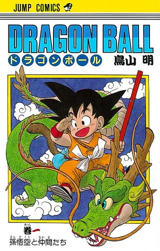 Cover for DRAGON BALL