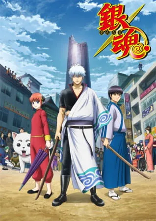 Cover for Gintama. Shirogane no Tamashii-hen