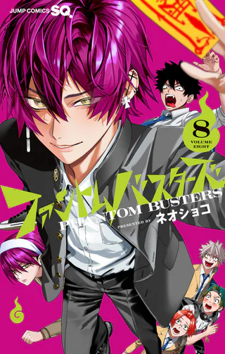 Cover for Phantom Busters