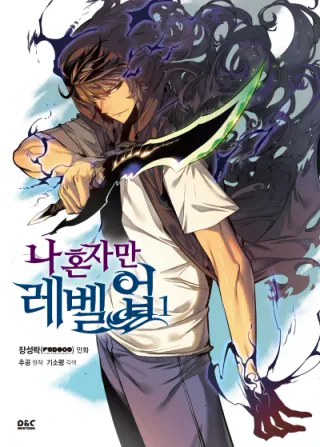 Cover for Solo Leveling