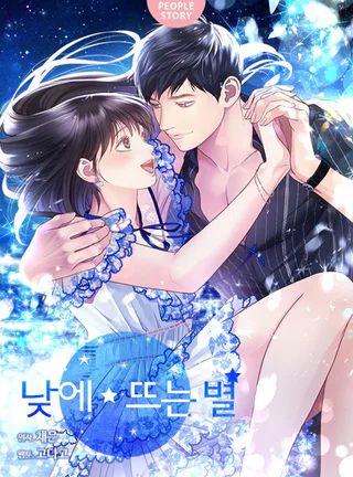 Cover for Daytime Star