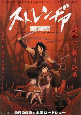 Cover for Stranger: Mukou Hadan