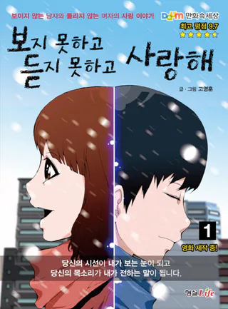 Cover for Can't See Can't Hear But Love