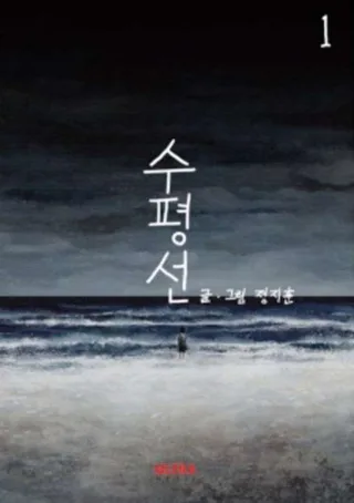 Cover for The Horizon