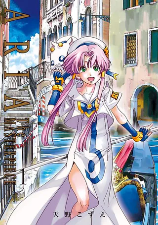 Cover for Aria