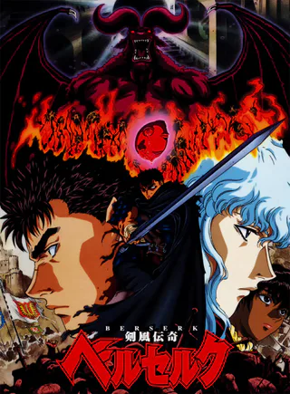 Cover for Kenpuu Denki Berserk