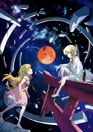 Cover for Monogatari Series: Off & Monster Season