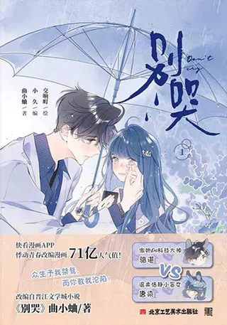 Cover for Bie Ku