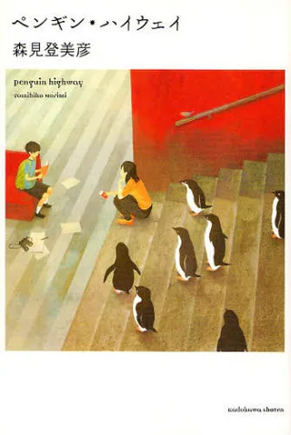 Cover for Penguin Highway