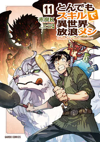 Cover for Tondemo Skill de Isekai Hourou Meshi