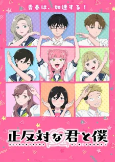 Cover for Seihantai na Kimi to Boku 2nd Season