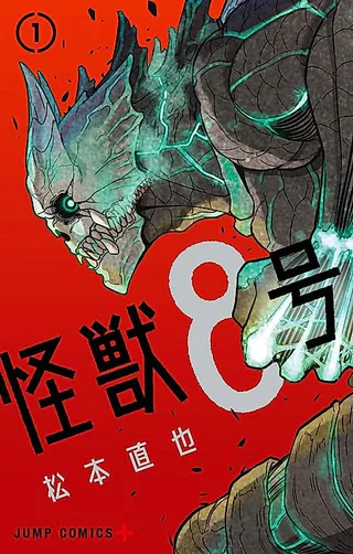 Cover for Kaiju No. 8