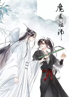 Cover for Grandmaster of Demonic Cultivation: Mo Dao Zu Shi