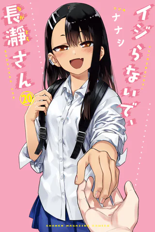 Cover for Ijiranaide, Nagatoro-san