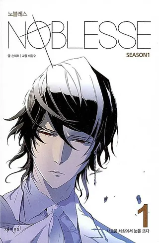 Cover for Noblesse