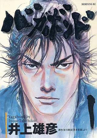 Cover for Vagabond