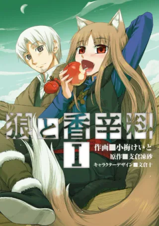Cover for Spice & Wolf