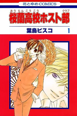 Cover for Ouran High School Host Club