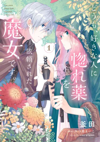 Cover for Hi, I’m a Witch, and My Crush Wants Me to Make a Love Potion
